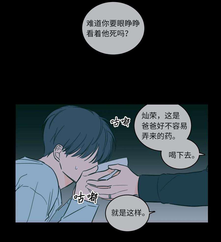 心跳加速的合租生活38 蛇的贪念