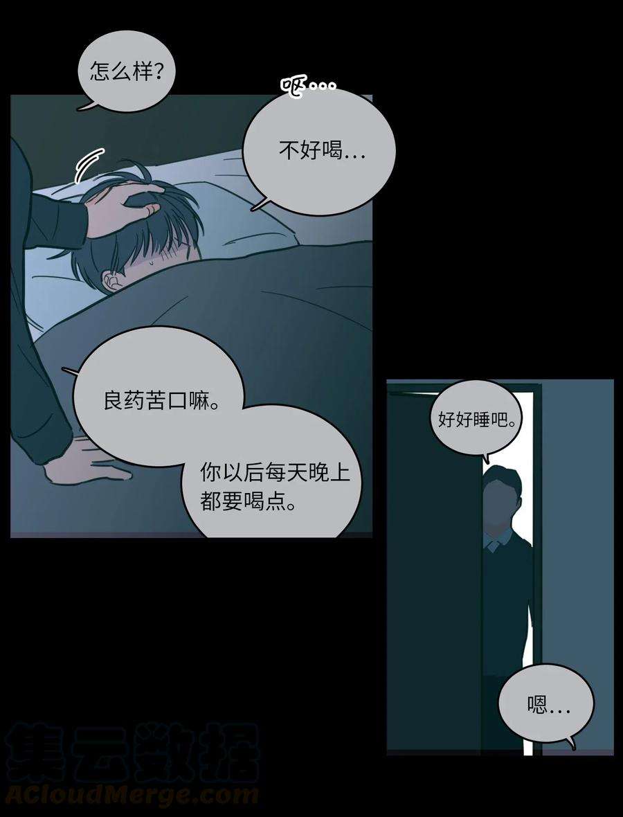 心跳加速的合租生活38 蛇的贪念