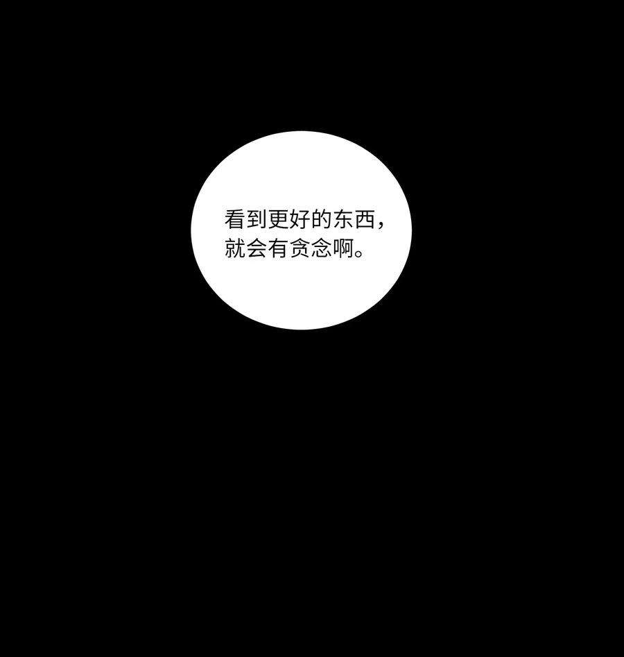 心跳加速的合租生活38 蛇的贪念