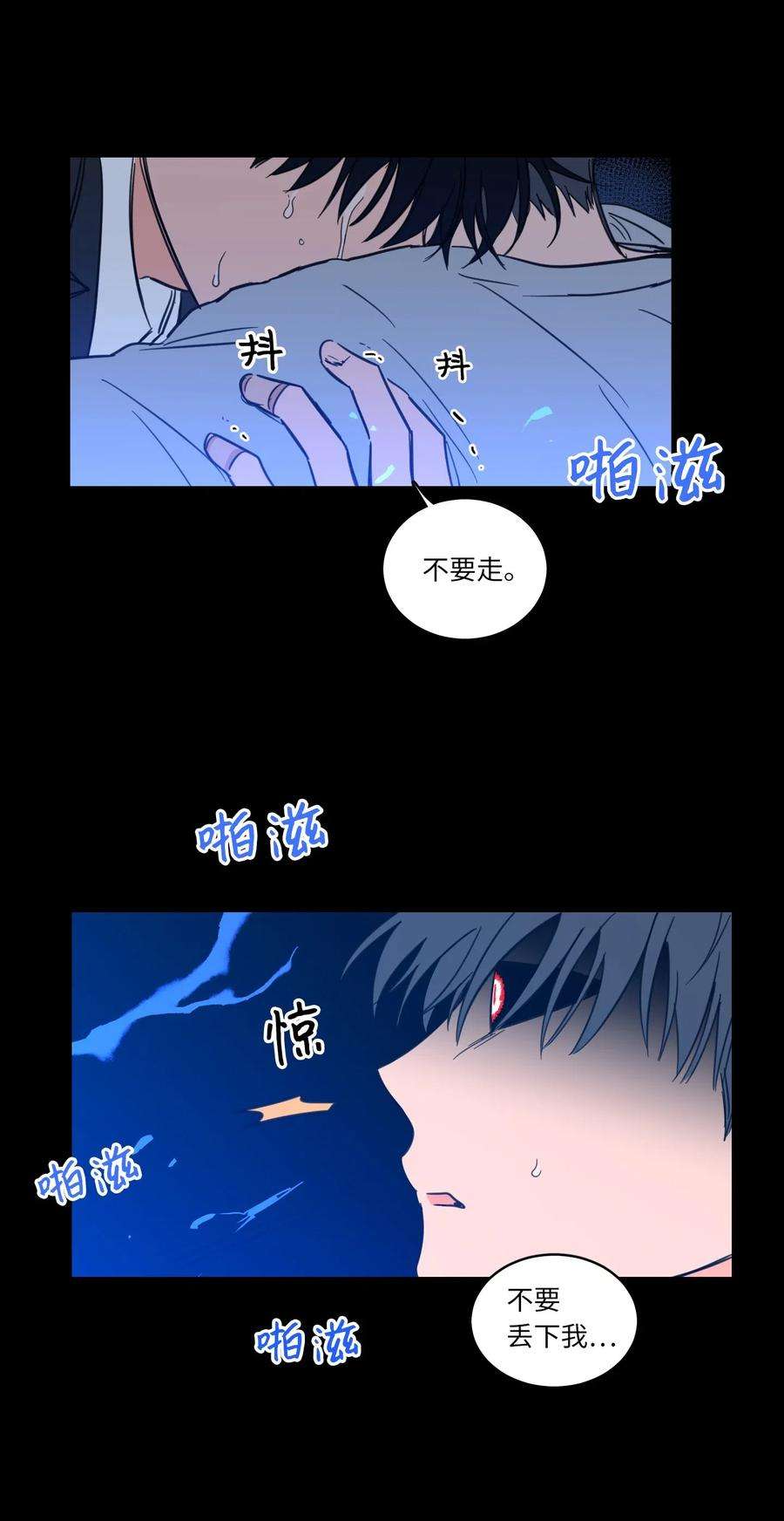 心跳加速的合租生活38 蛇的贪念