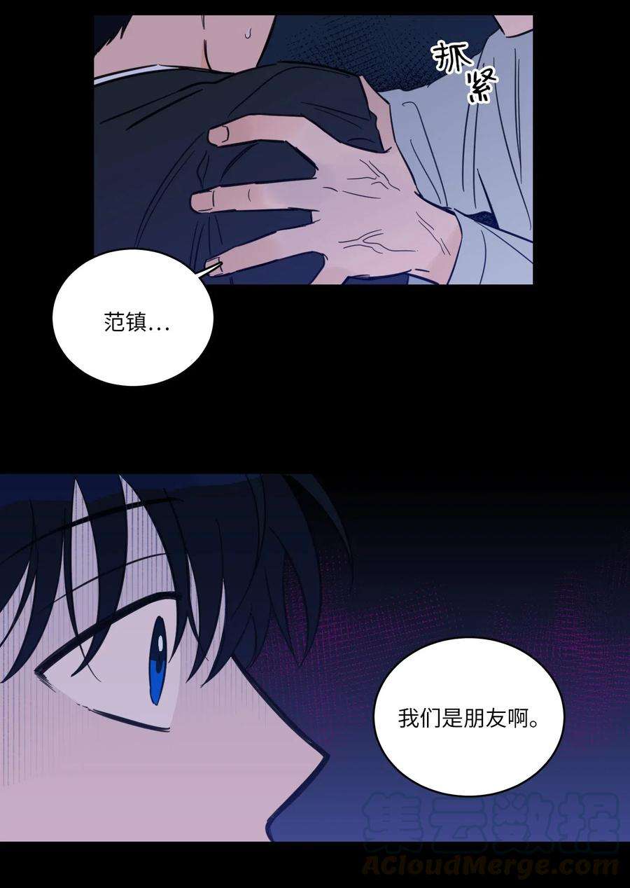 心跳加速的合租生活38 蛇的贪念