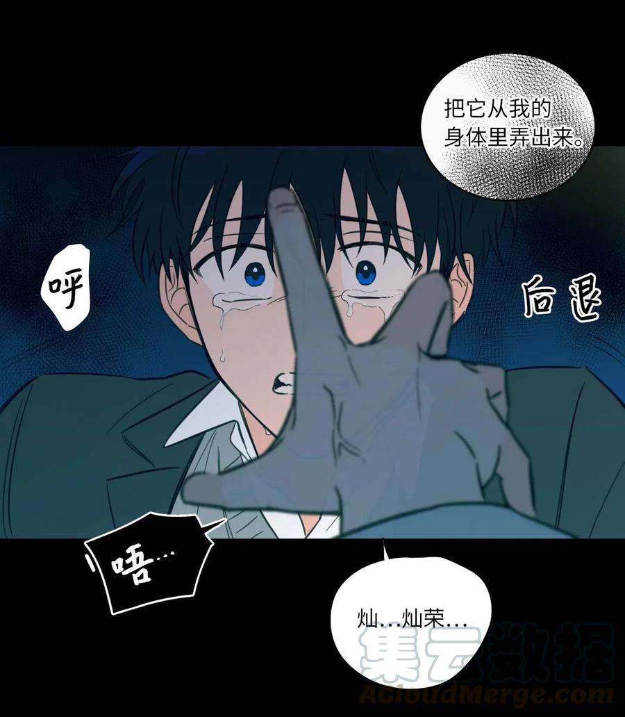 心跳加速的合租生活39 本能