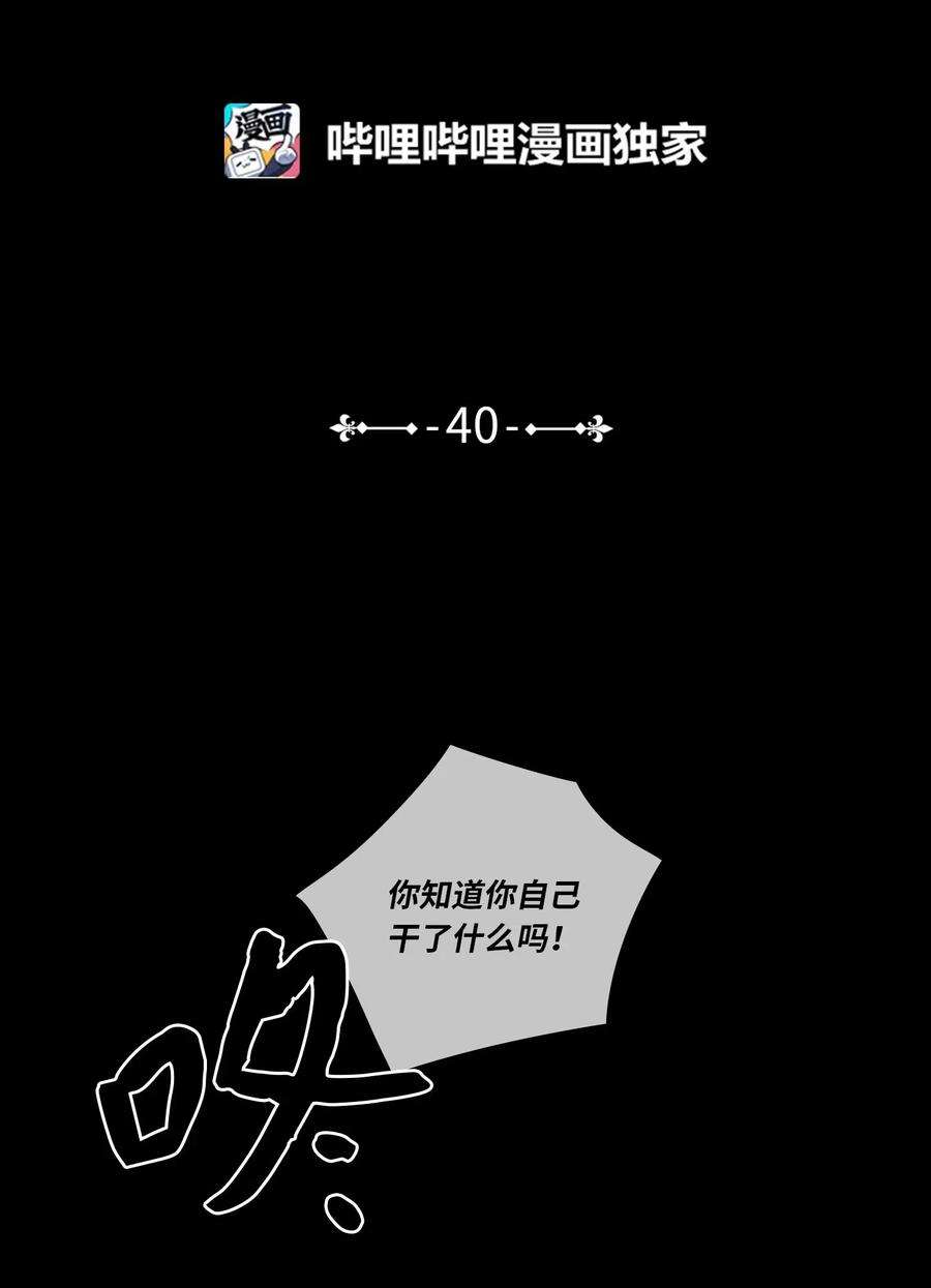 心跳加速的合租生活40 是我杀了他