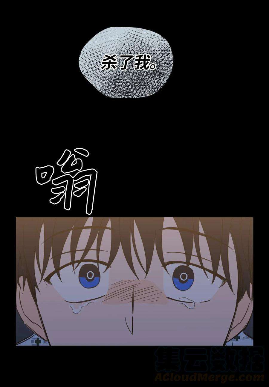 心跳加速的合租生活40 是我杀了他