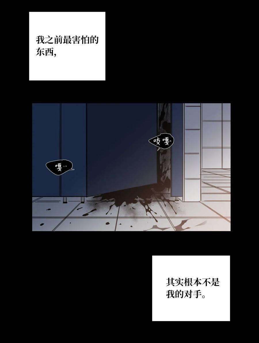 心跳加速的合租生活40 是我杀了他