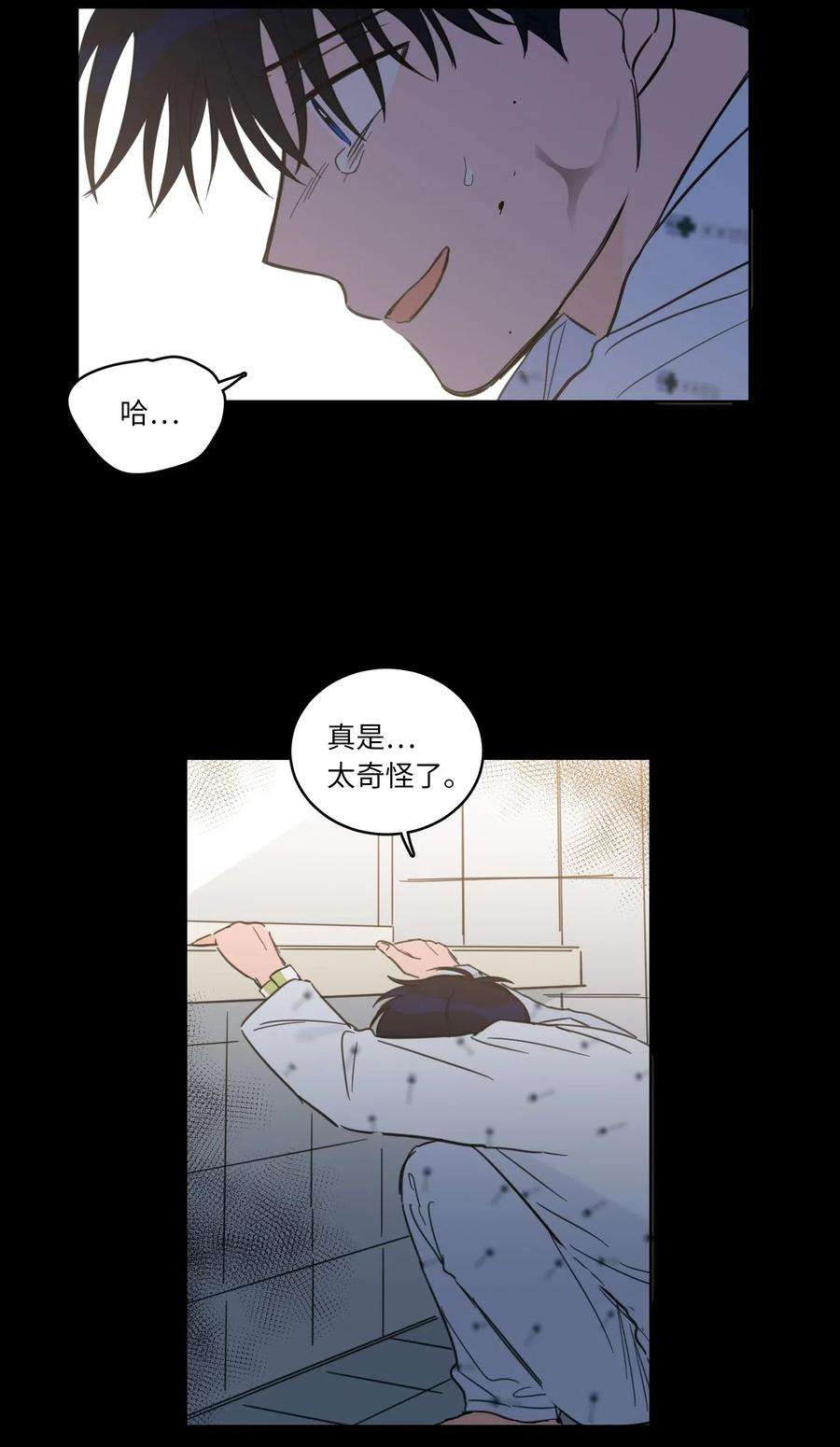 心跳加速的合租生活40 是我杀了他