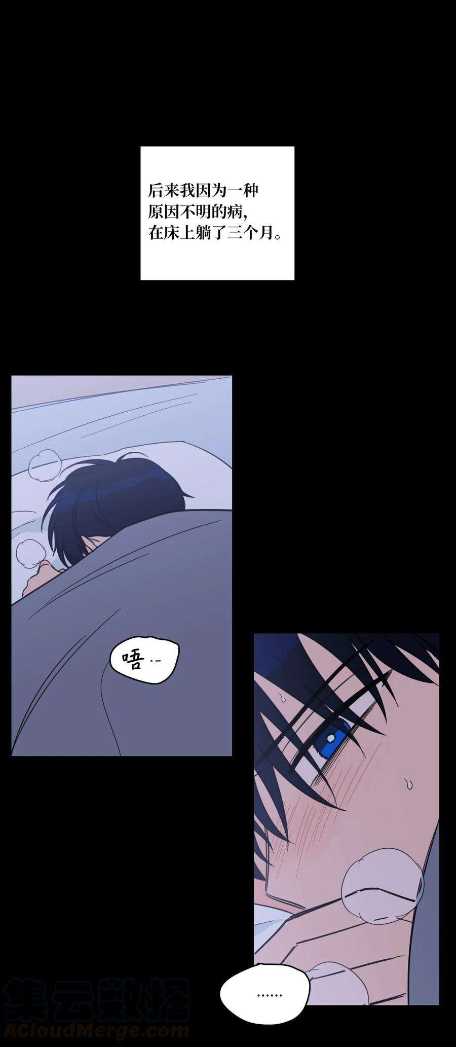 心跳加速的合租生活40 是我杀了他