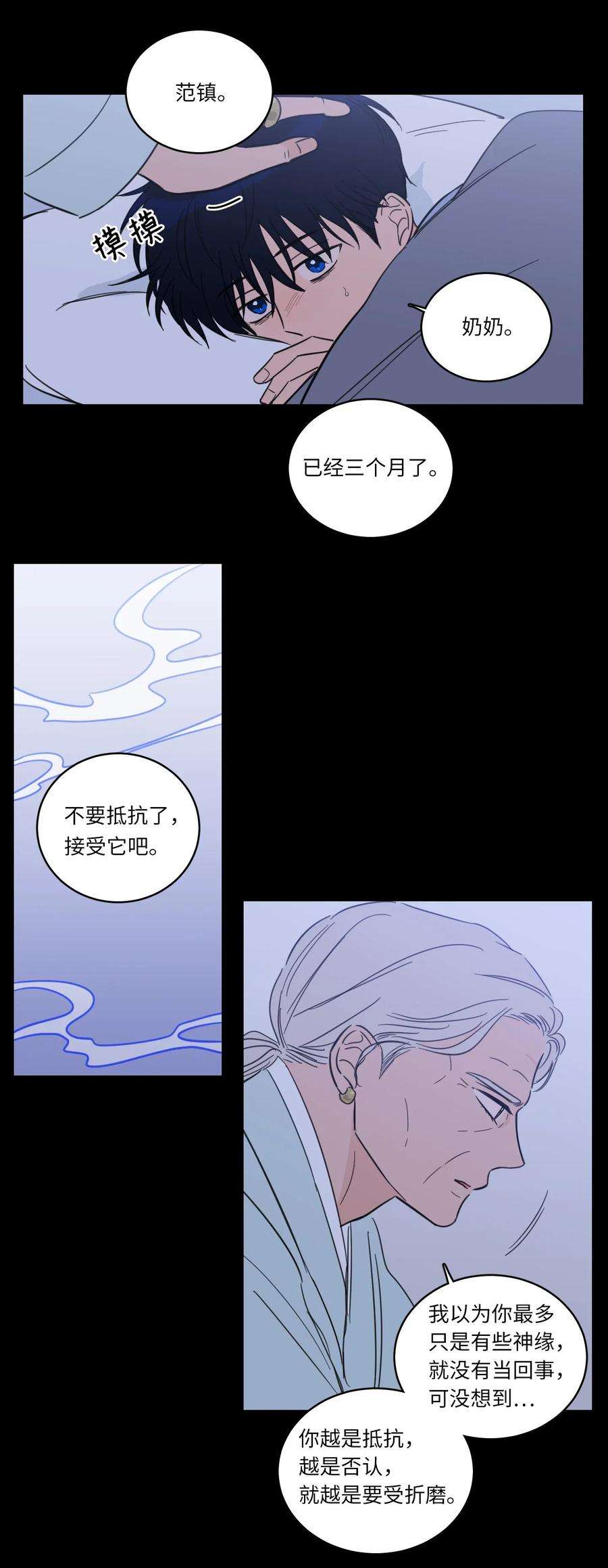 心跳加速的合租生活40 是我杀了他