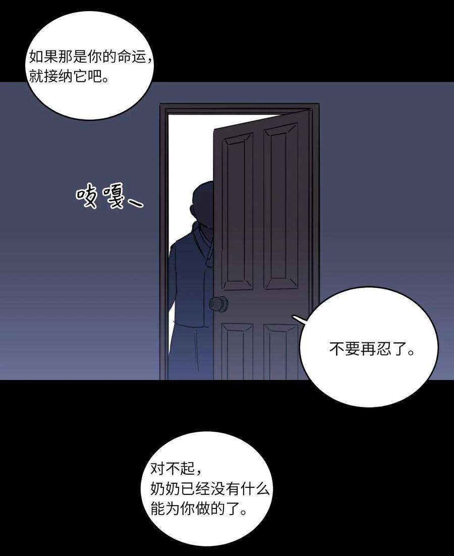 心跳加速的合租生活40 是我杀了他