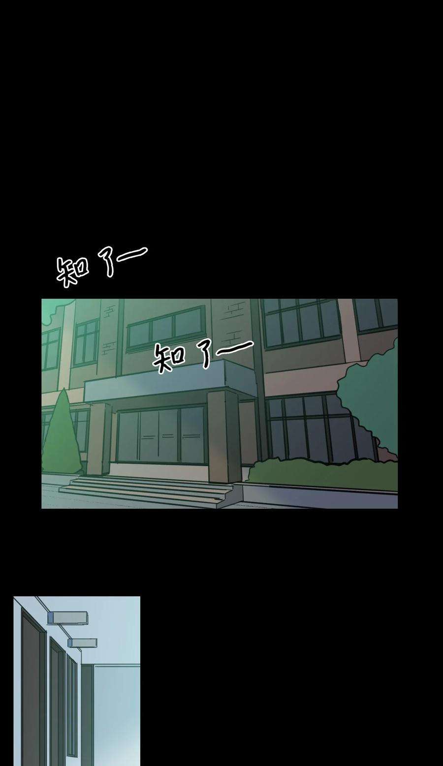 心跳加速的合租生活40 是我杀了他