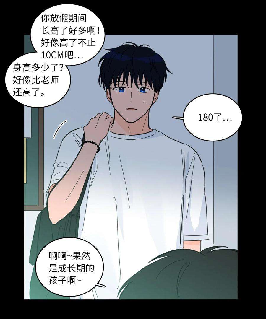 心跳加速的合租生活40 是我杀了他