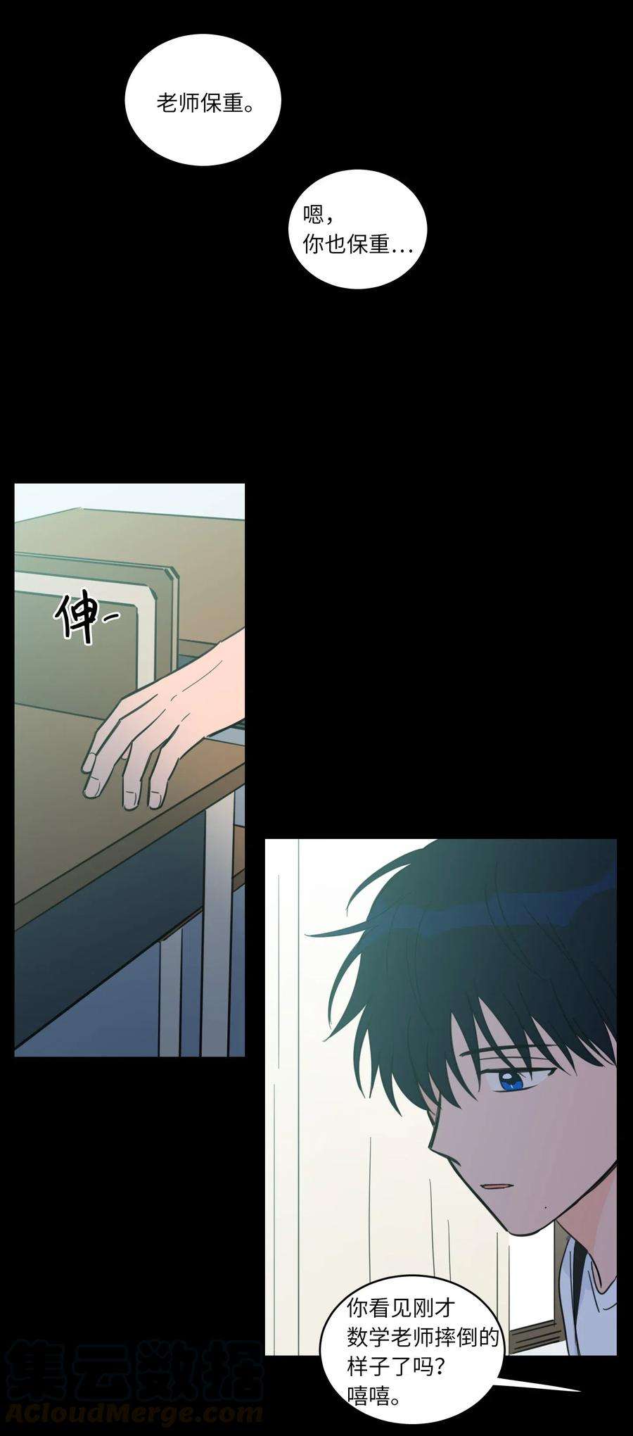 心跳加速的合租生活40 是我杀了他