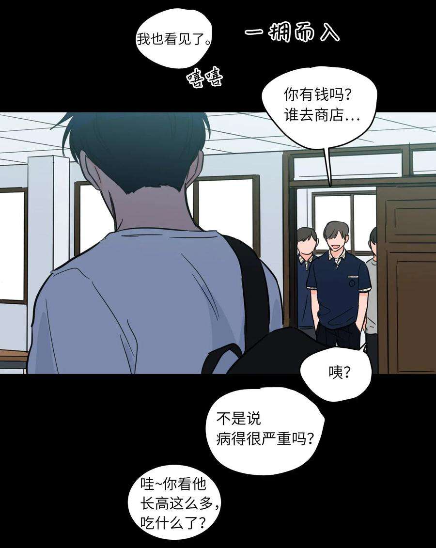 心跳加速的合租生活40 是我杀了他