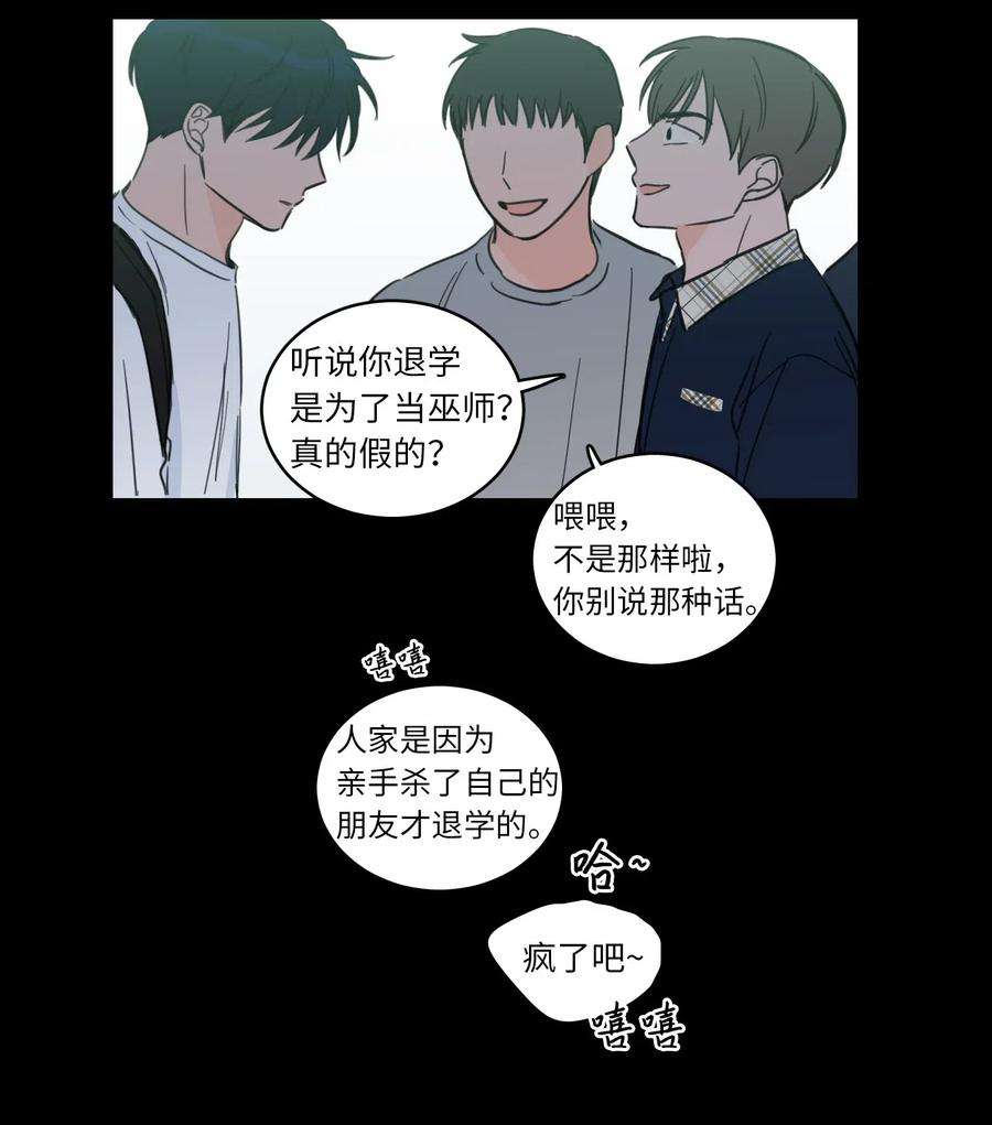 心跳加速的合租生活40 是我杀了他