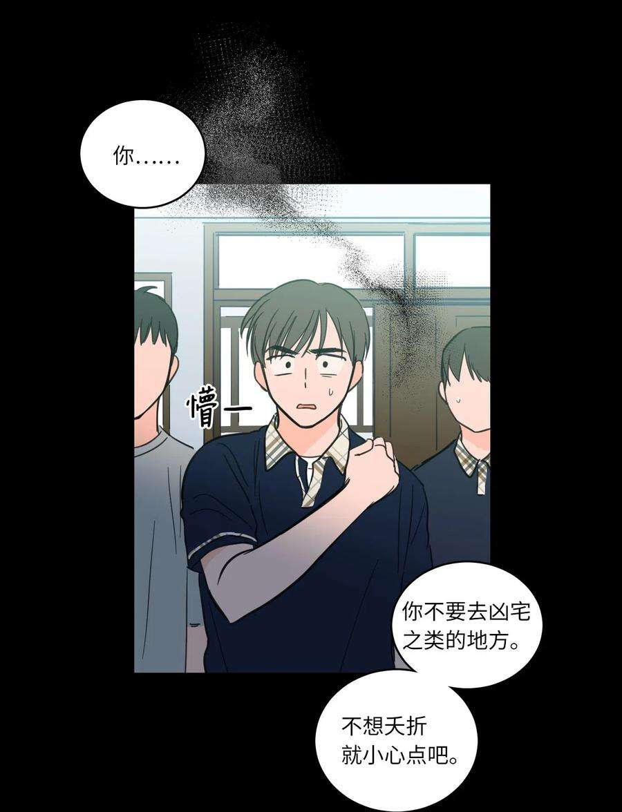 心跳加速的合租生活40 是我杀了他