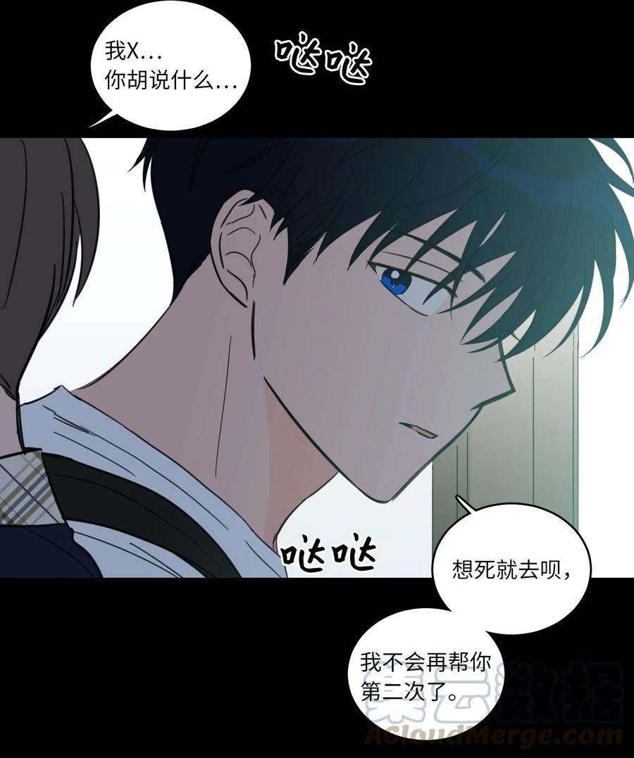 心跳加速的合租生活40 是我杀了他