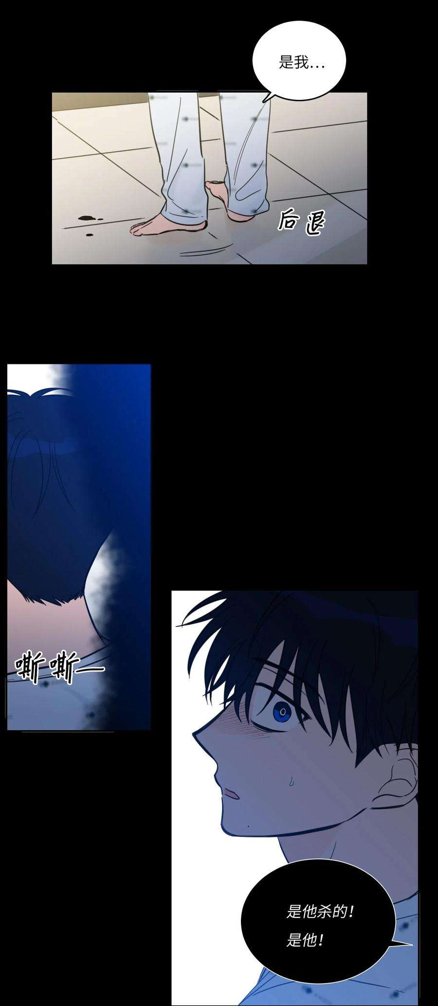 心跳加速的合租生活40 是我杀了他