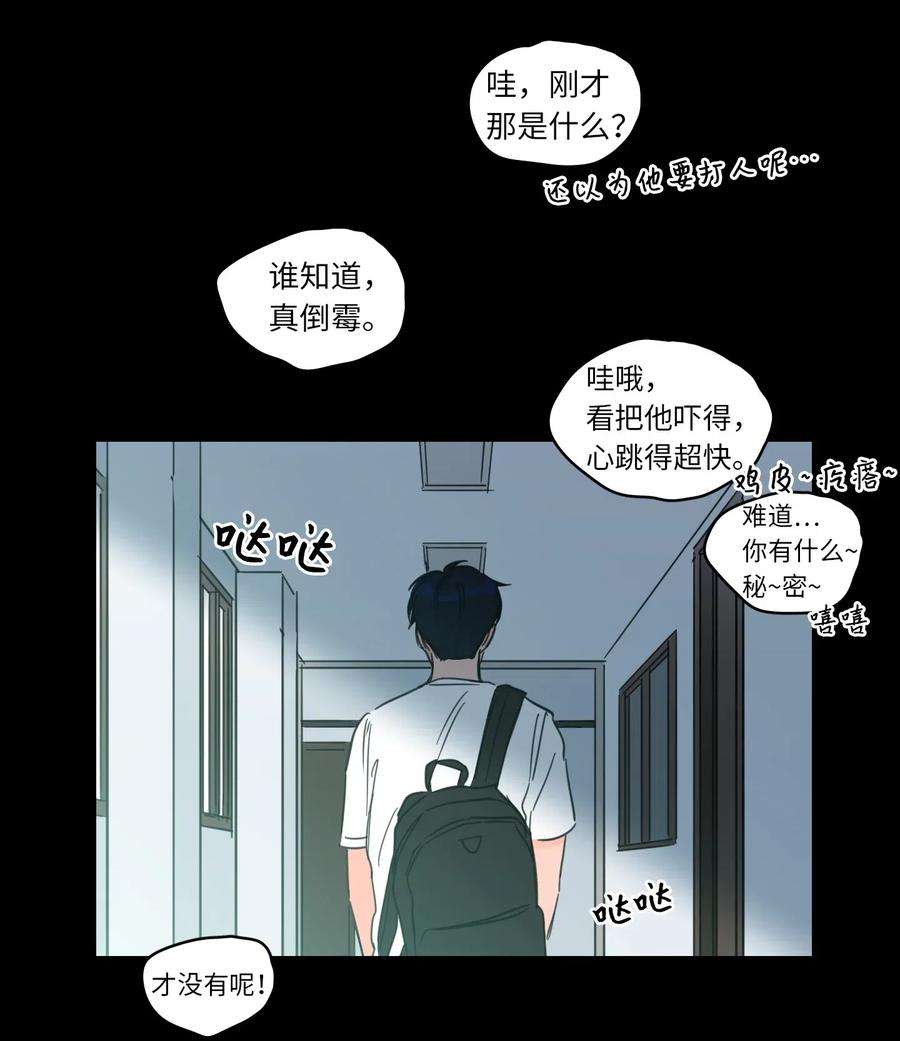 心跳加速的合租生活40 是我杀了他