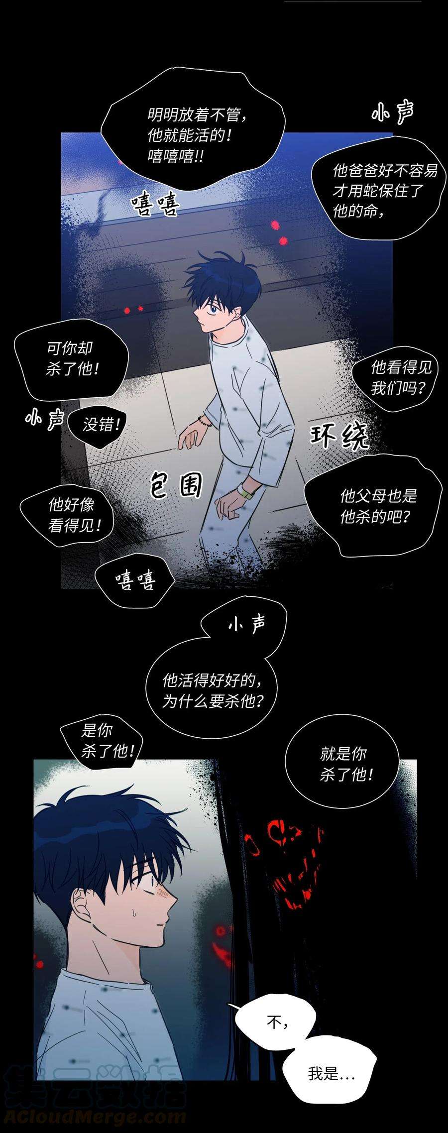 心跳加速的合租生活40 是我杀了他