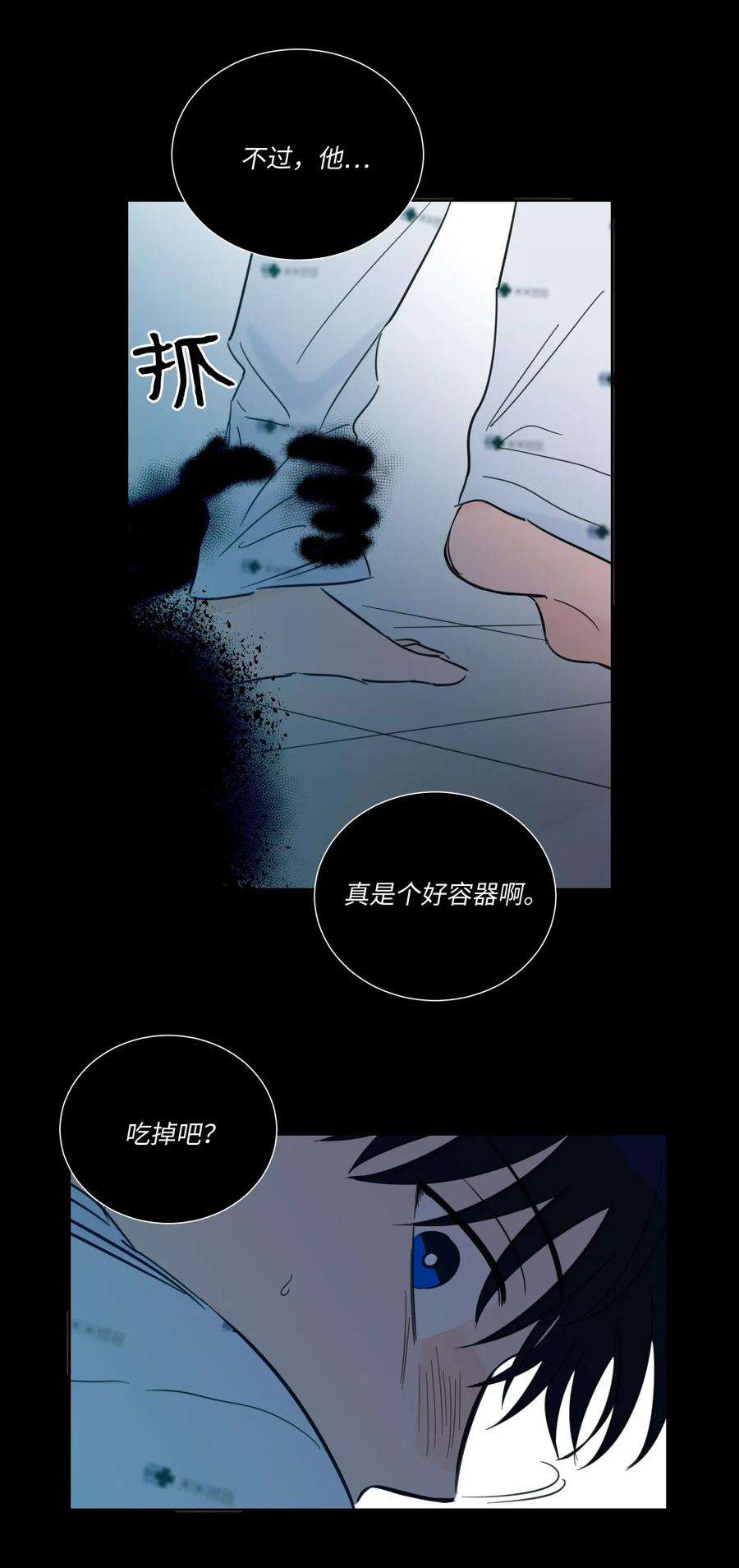 心跳加速的合租生活40 是我杀了他