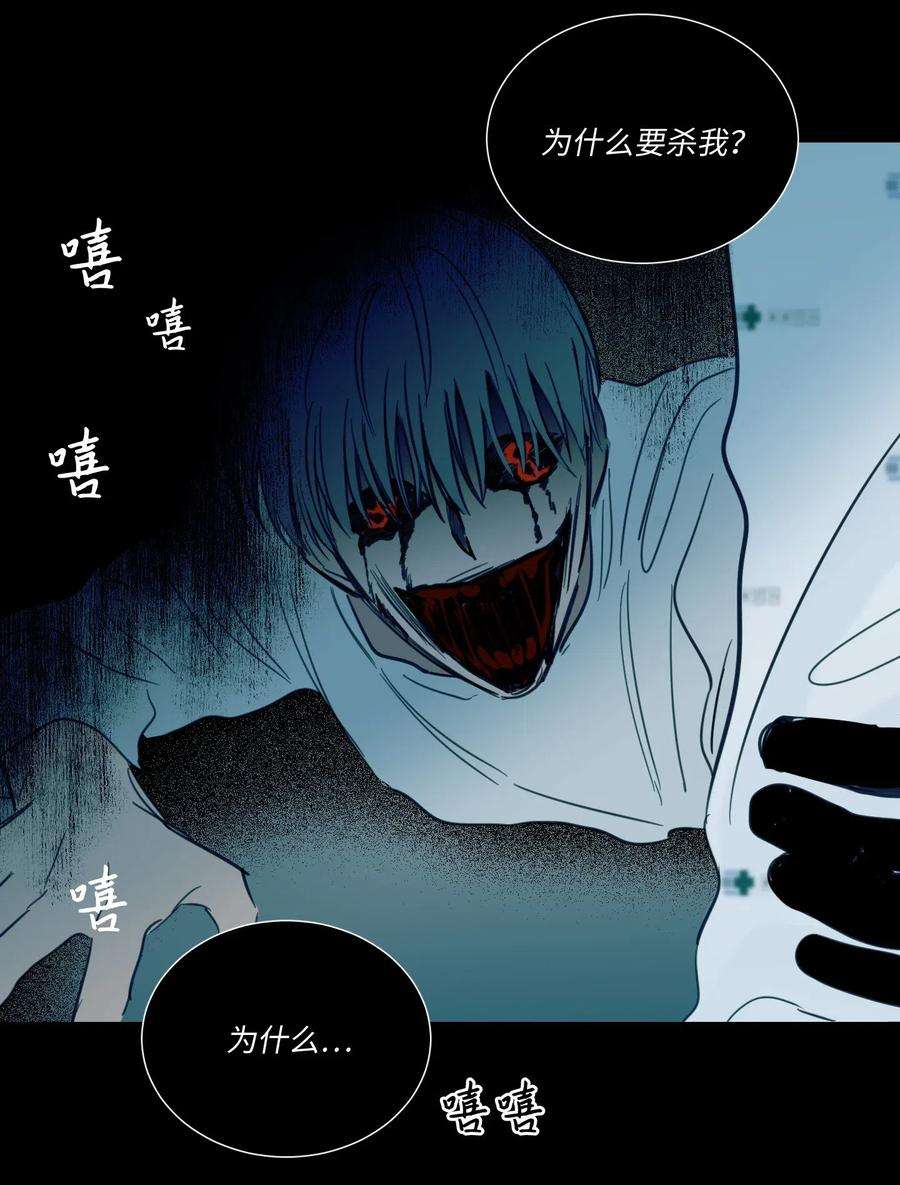 心跳加速的合租生活40 是我杀了他