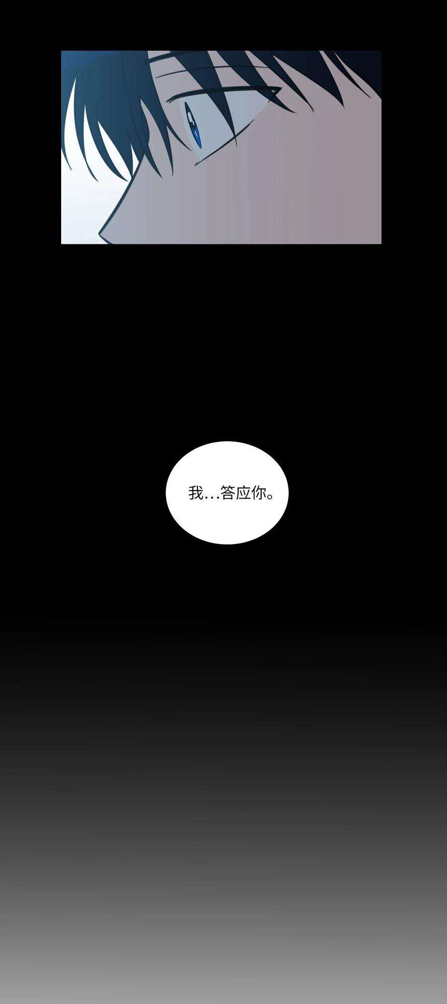 心跳加速的合租生活41 特别的力量