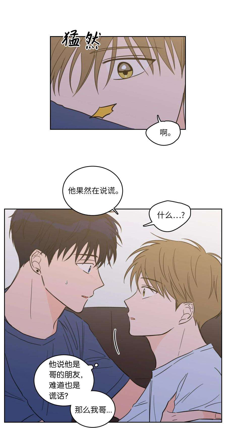 心跳加速的合租生活42 与奶奶初次见面