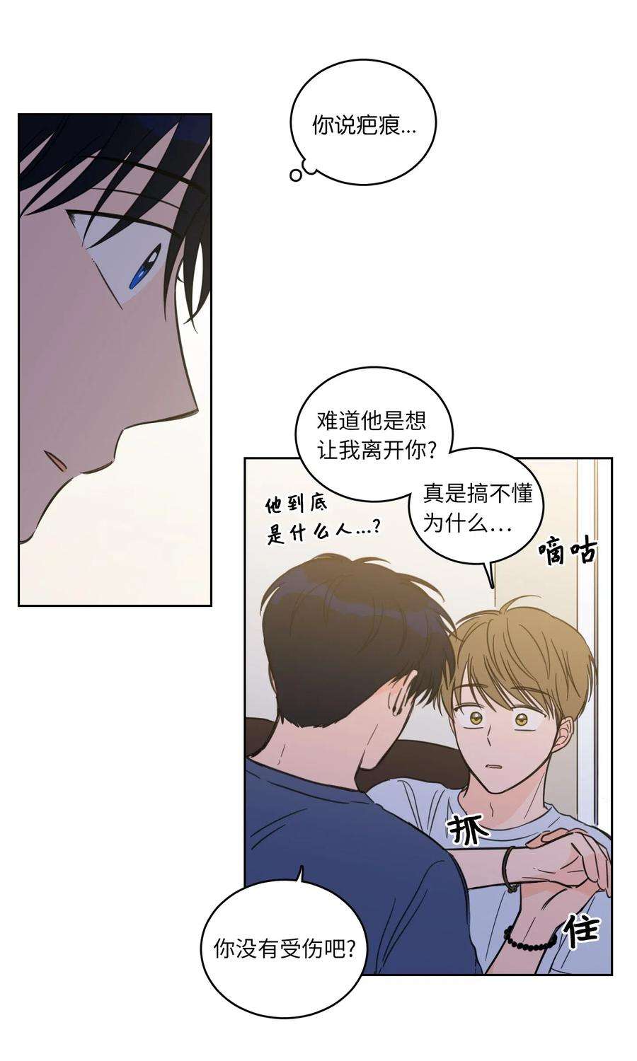 心跳加速的合租生活42 与奶奶初次见面