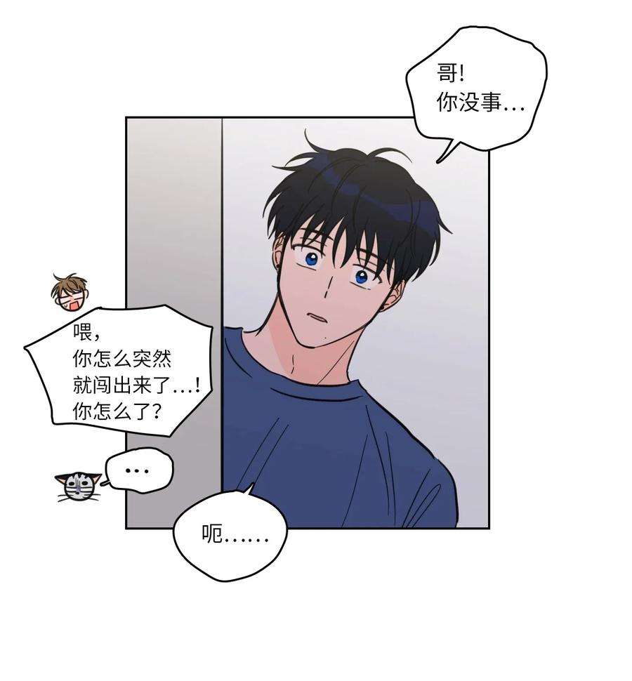心跳加速的合租生活42 与奶奶初次见面