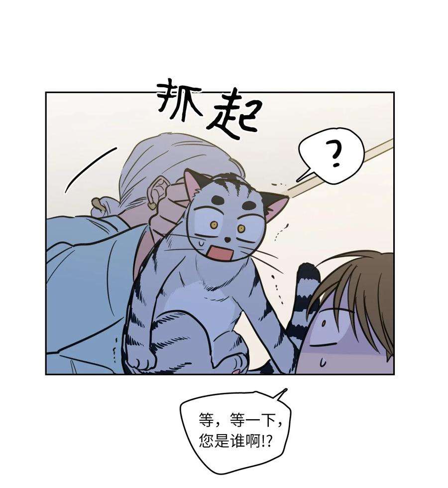 心跳加速的合租生活42 与奶奶初次见面