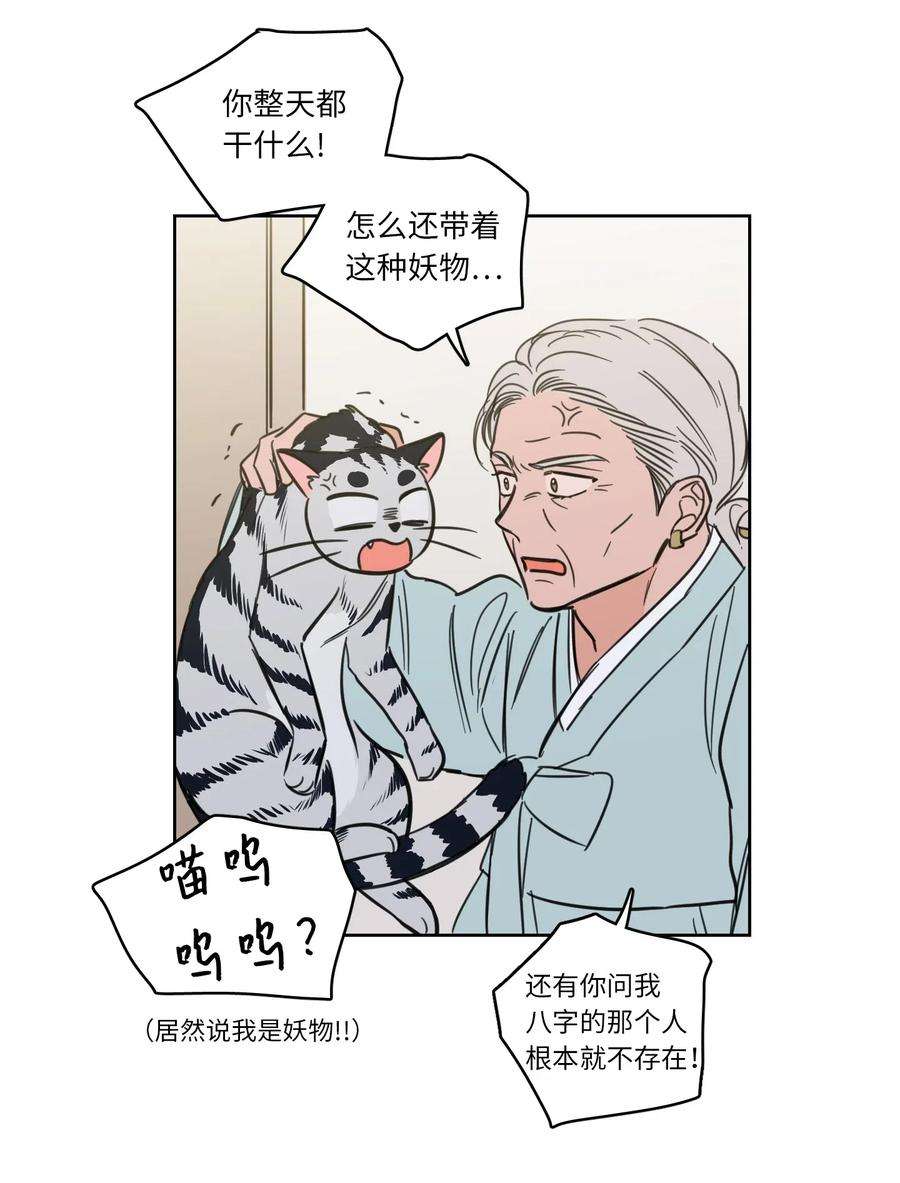 心跳加速的合租生活42 与奶奶初次见面