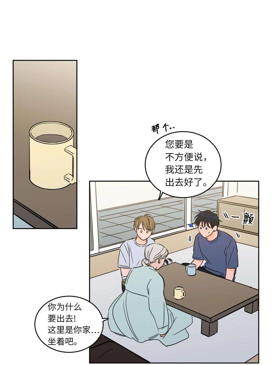 心跳加速的合租生活42 与奶奶初次见面