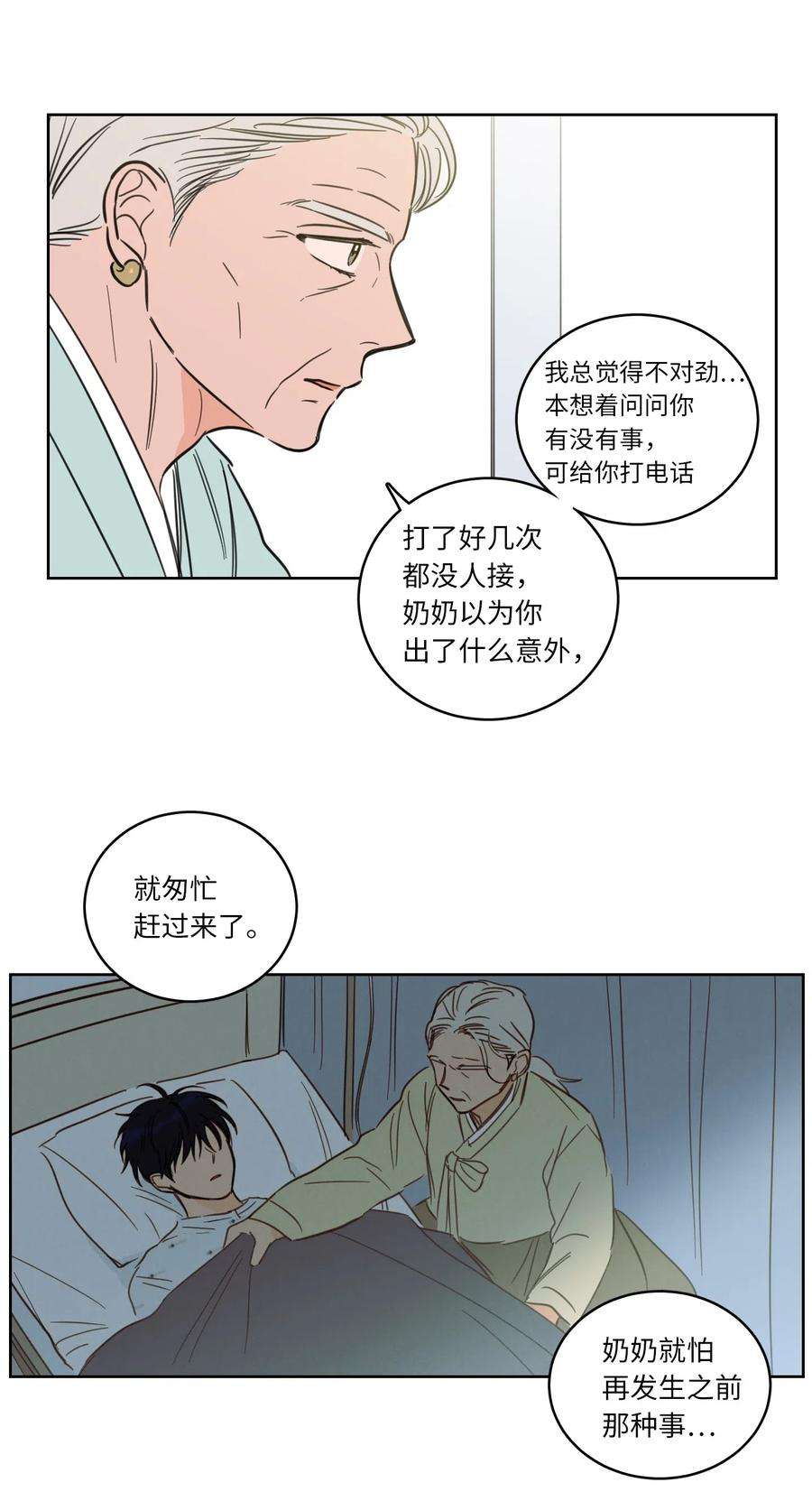 心跳加速的合租生活42 与奶奶初次见面