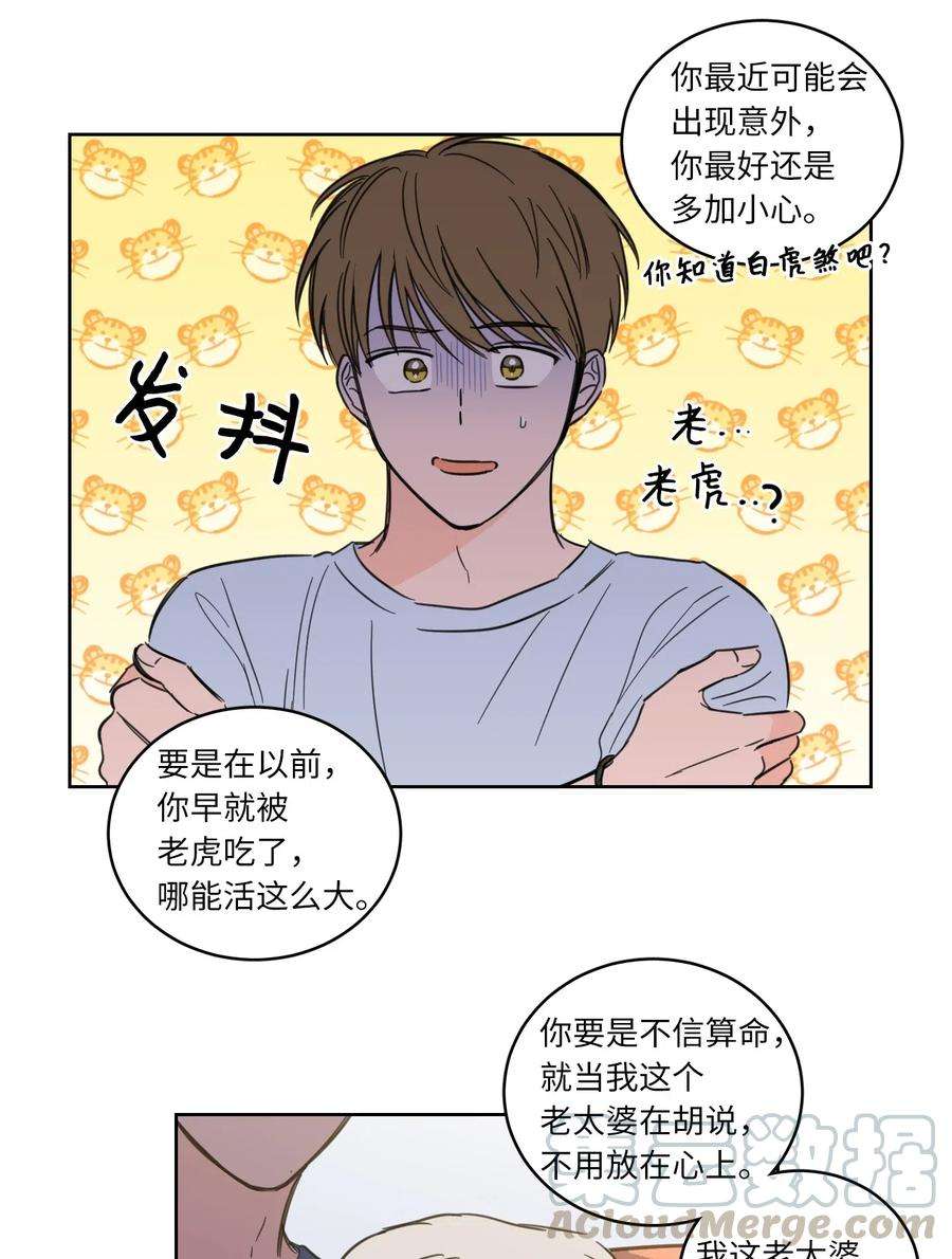 心跳加速的合租生活42 与奶奶初次见面