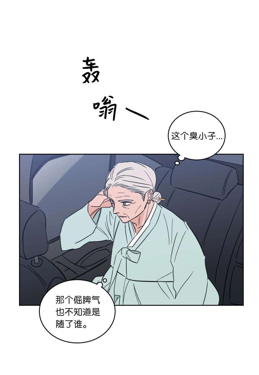 心跳加速的合租生活42 与奶奶初次见面