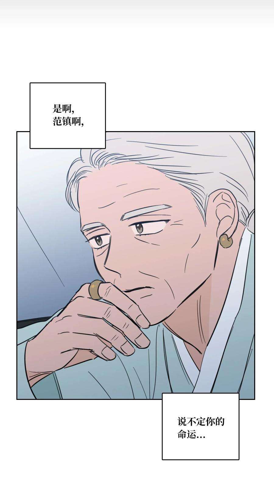 心跳加速的合租生活42 与奶奶初次见面
