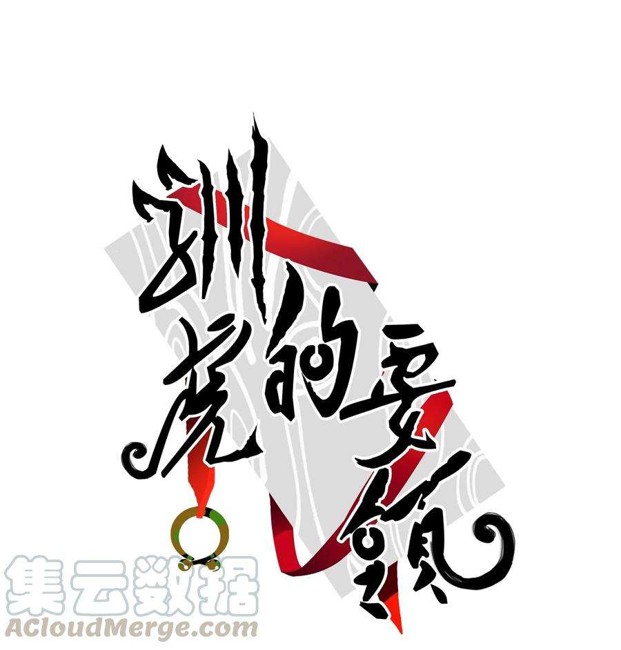 心跳加速的合租生活43 未知来电