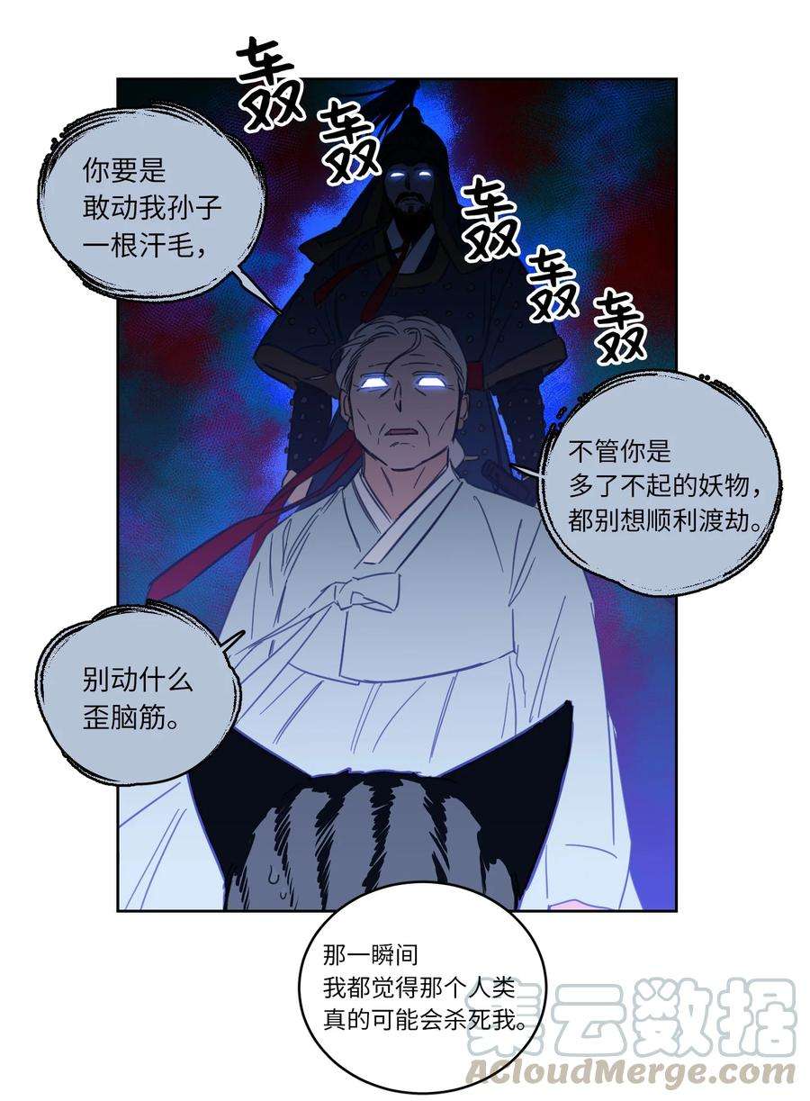 心跳加速的合租生活43 未知来电