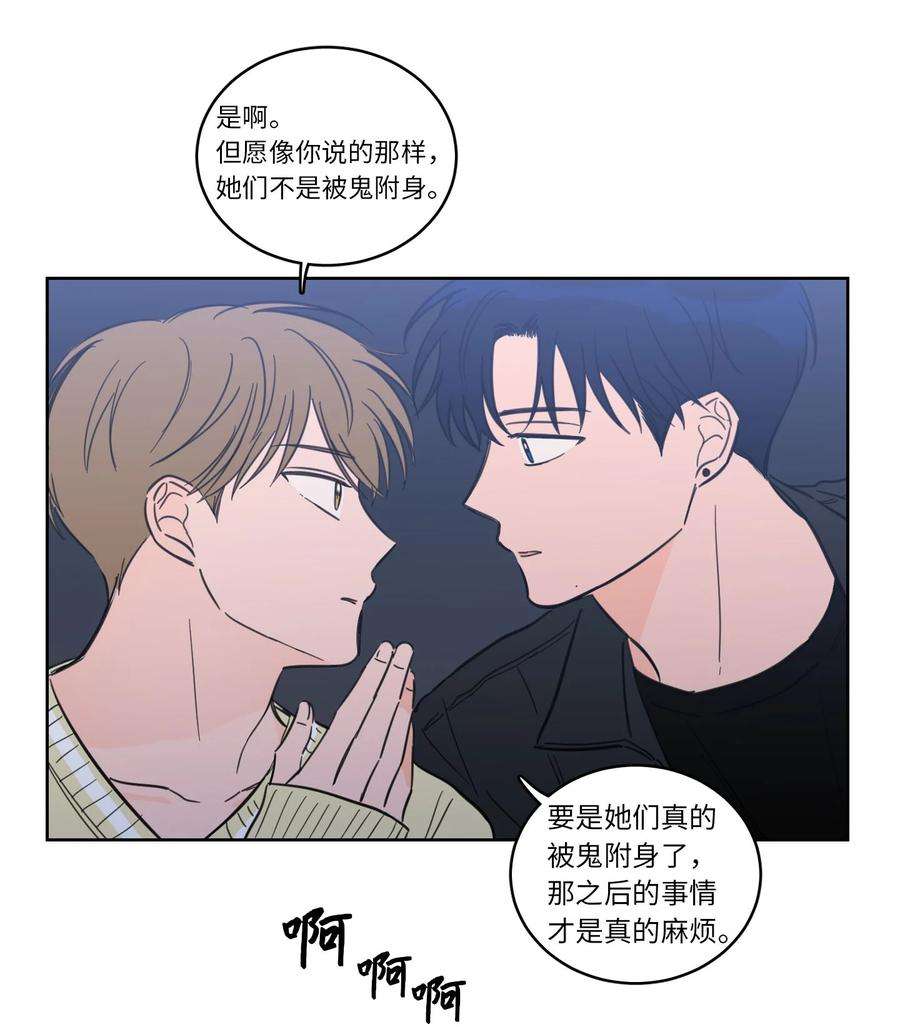 心跳加速的合租生活44 灵异照片