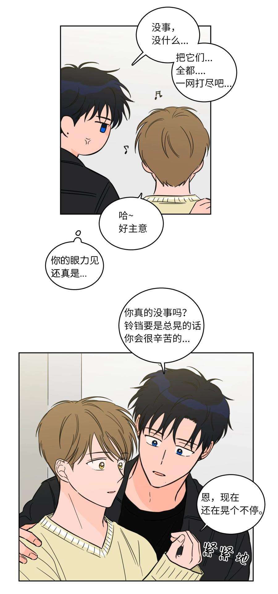 心跳加速的合租生活45 仙女girls的真身
