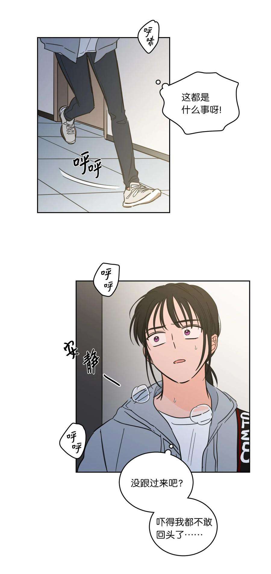 心跳加速的合租生活46 灵异相机