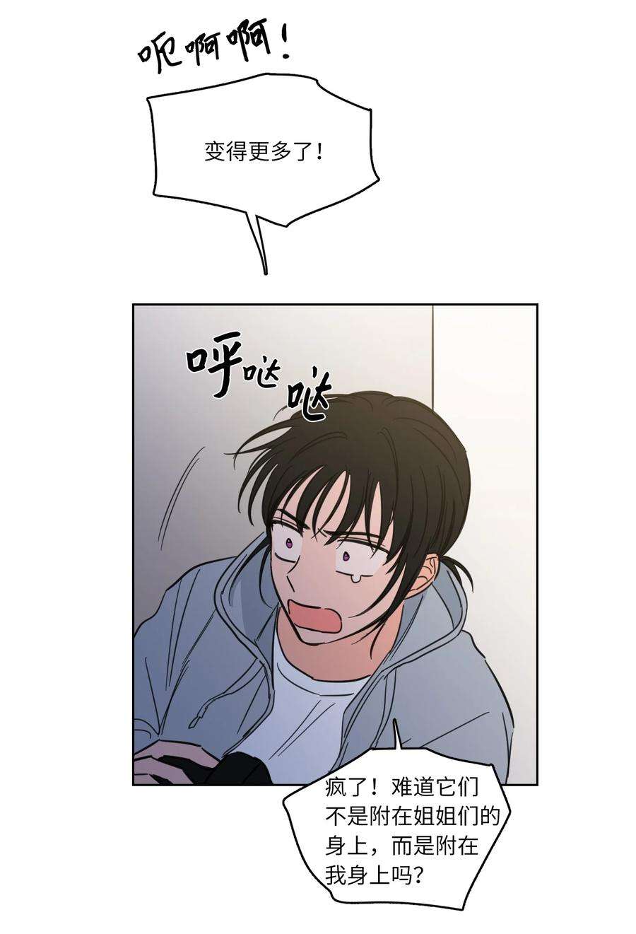 心跳加速的合租生活46 灵异相机