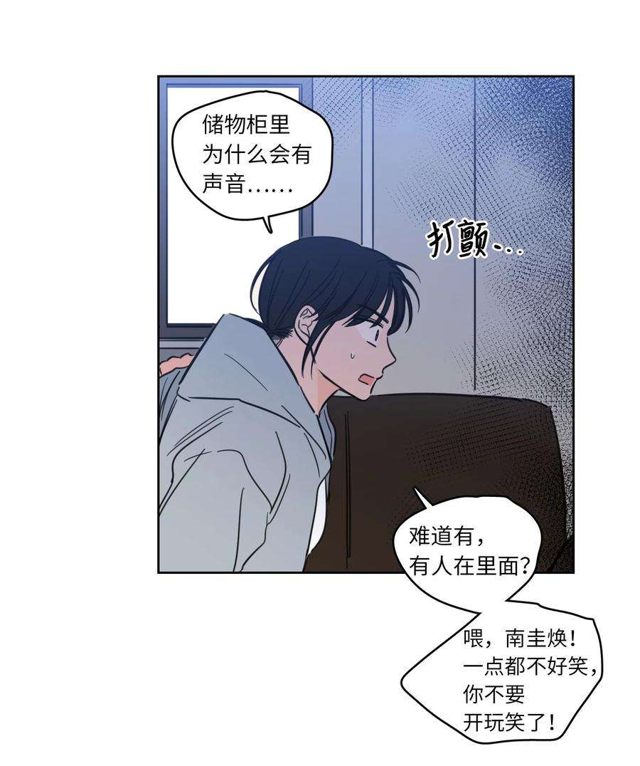 心跳加速的合租生活46 灵异相机