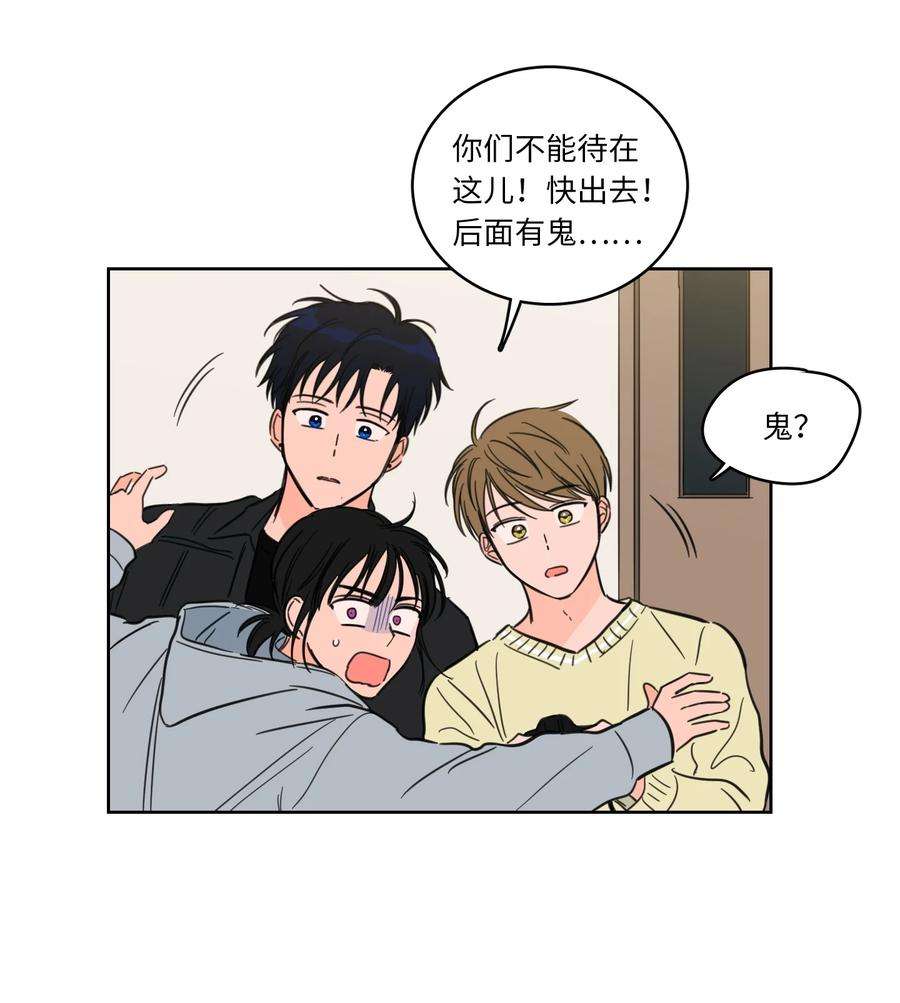 心跳加速的合租生活46 灵异相机