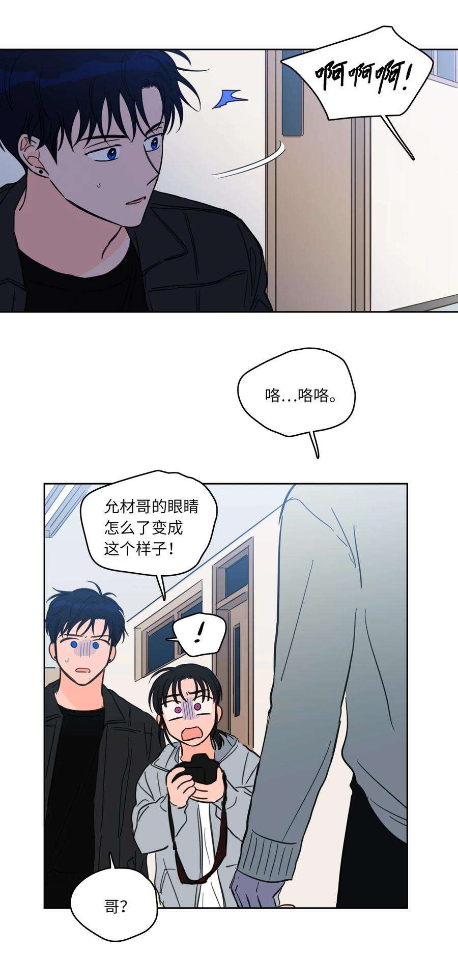 心跳加速的合租生活46 灵异相机