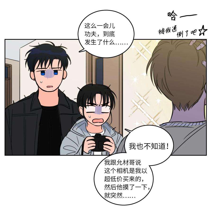 心跳加速的合租生活46 灵异相机