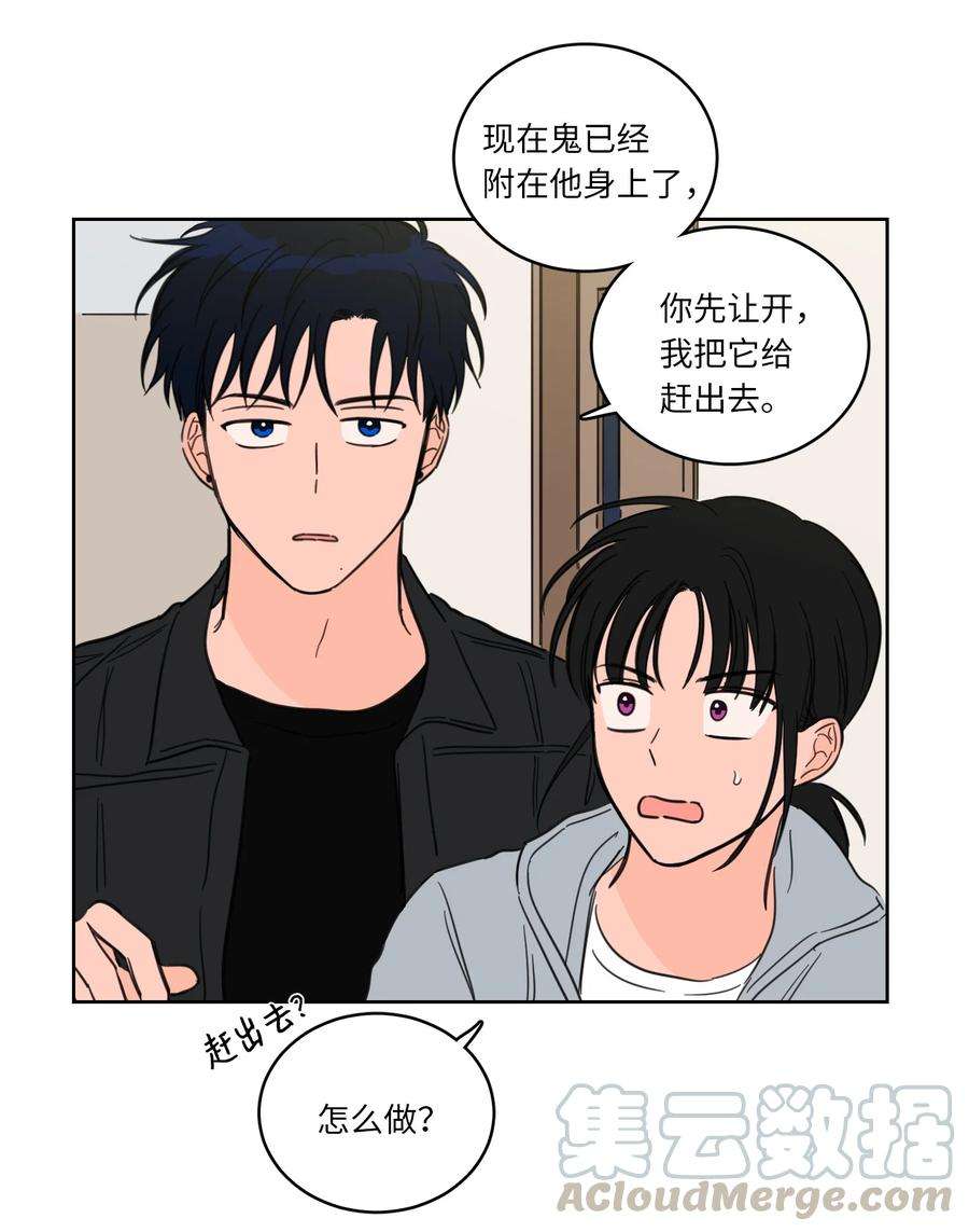 心跳加速的合租生活46 灵异相机