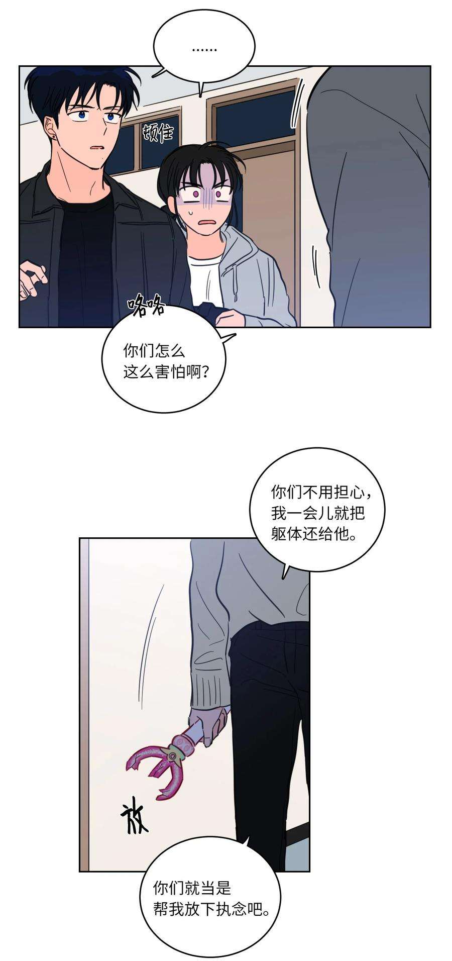 心跳加速的合租生活46 灵异相机