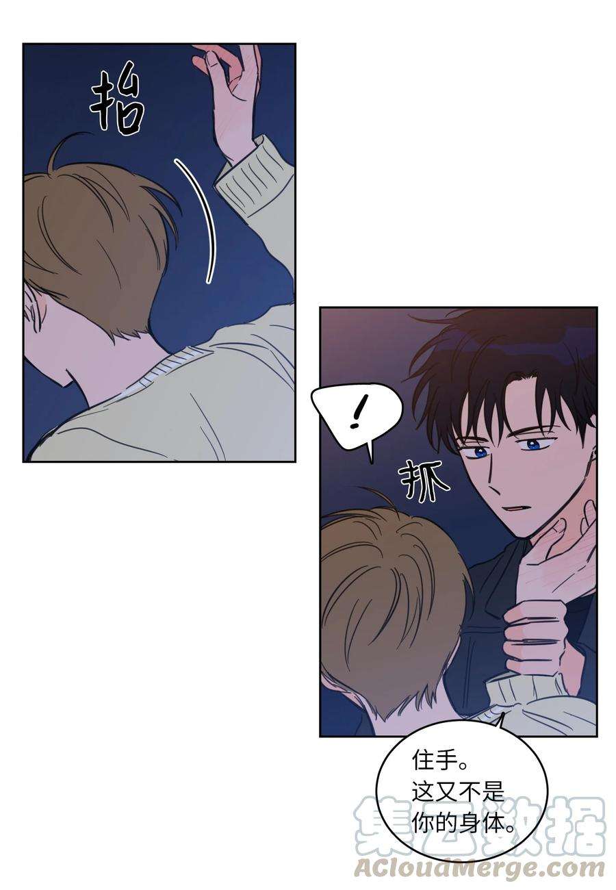 心跳加速的合租生活47 话忆