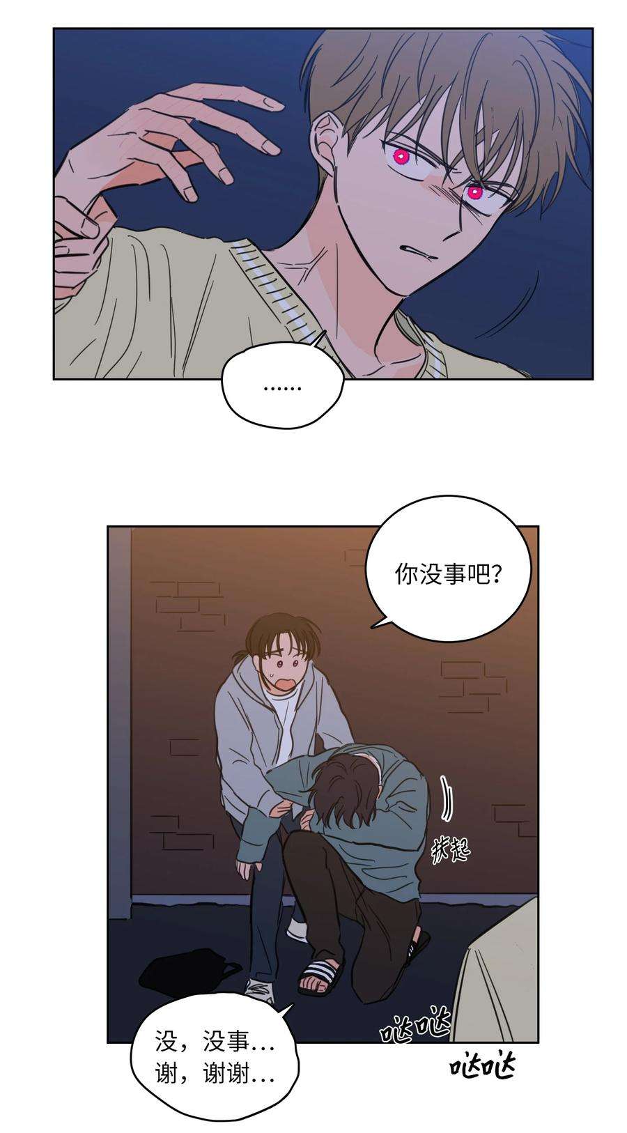 心跳加速的合租生活47 话忆